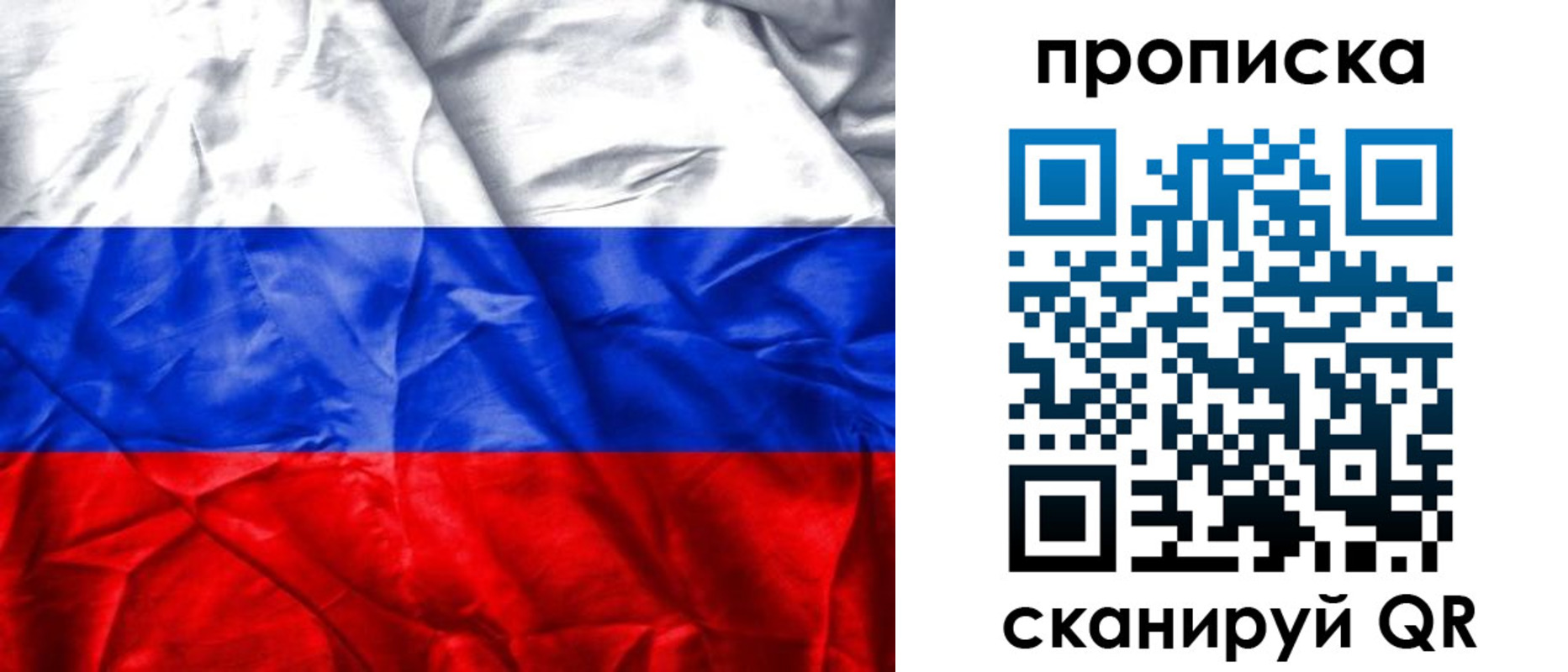 пропишу в квартире в Биробиджане