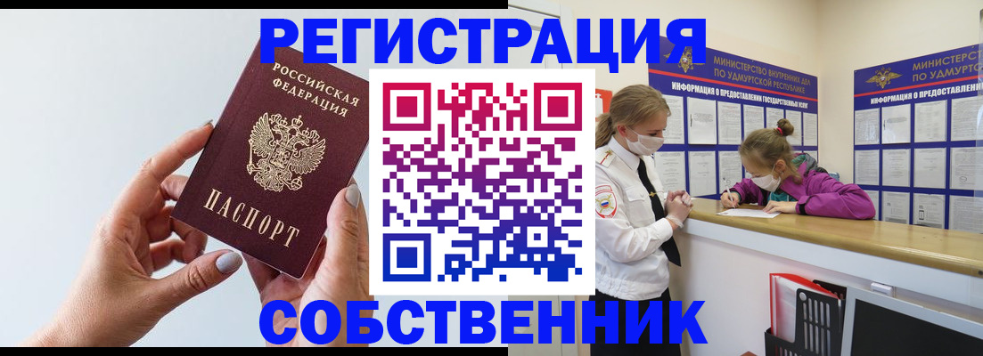 прописка для кредита в Биробиджане