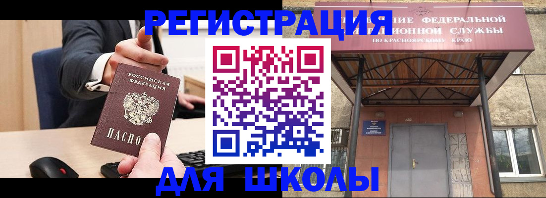 временная регистрация для всех в Биробиджане