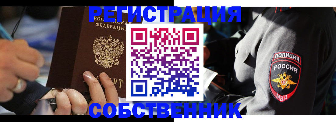 найти адрес прописки в Биробиджане