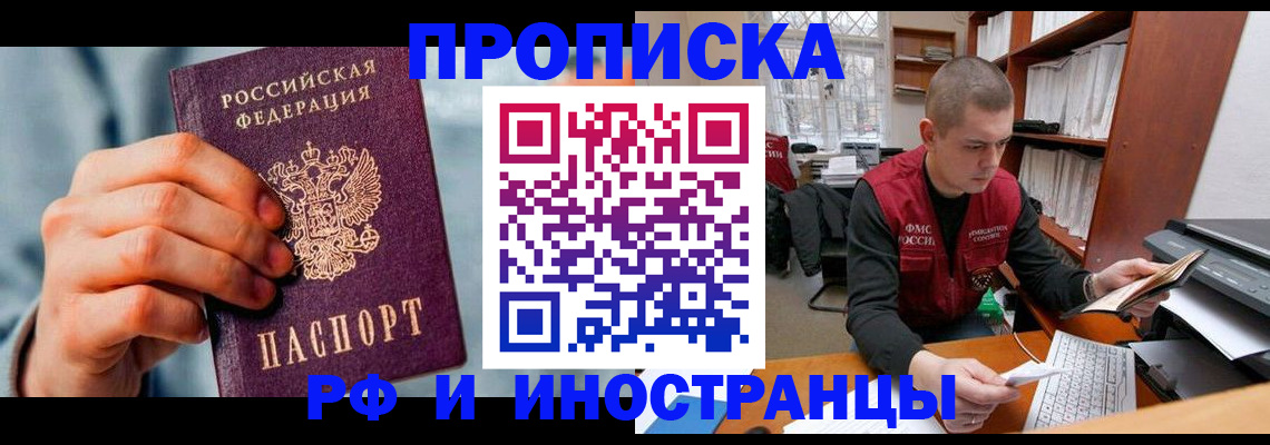 регистрация для школы в Биробиджане